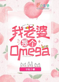 �������Ǹ�Omega