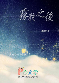��ɢ֮�� Nebeldorf
