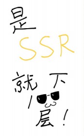 ��SSR����һ�ٲ㣡