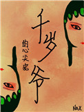 ǧ��ү���ļ�裨������