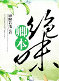 �䱾��ζ