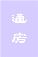 ͨ��