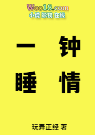 һ˯���飨��H��
