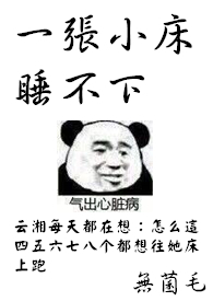 һ��С��˯����