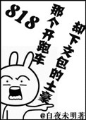 818�Ǹ����ܳ�ȴ���İ�������