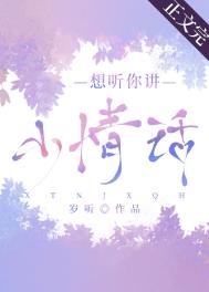 �����㽲С�黰