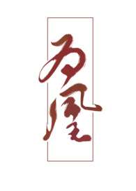 �ұ�Ϊ��