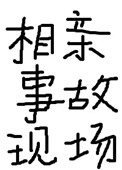 �����¹��ֳ�