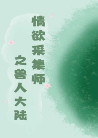 �����ɼ�ʦ֮���˴�½