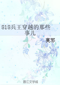 818������Խ����Щ�¶�