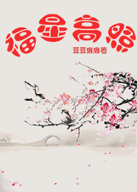 ���Ǹ��գ�����һֻ��÷���ʺ�