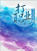 ���쿪ʼ��ְҵ[�羺]