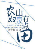ũ��ɽȪ�е���