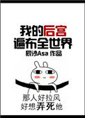 �ҵĺ󹬱鲼ȫ����