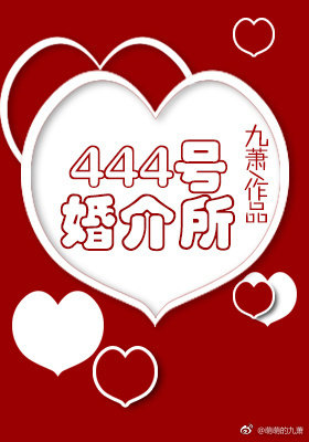 444�Ż����