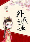 ����֮Ů