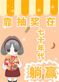 ���齱����ʮ�����Ӯ