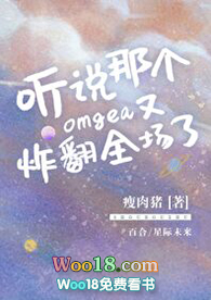 ��˵�Ǹ�Omega��ը��ȫ���ˣ�GL��
