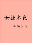 Ů����ɫ