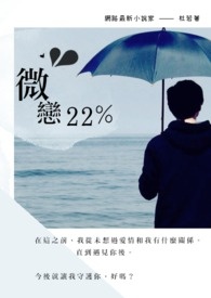 ΢��22%