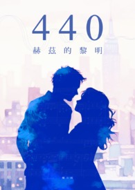 440���ȵ�����
