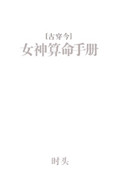 Ů�������ֲ�[�Ŵ���]