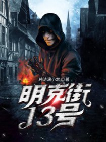 ���˽�13��