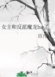 Ů���ͷ���ħ��he��