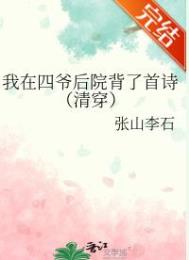������ү��Ժ������ʫ���崩��