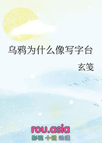 ��ѻΪʲô��д��̨