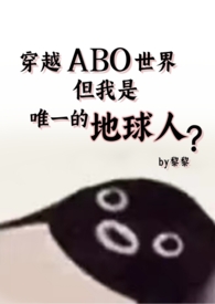 ��ԽABO���磬�����ǵ����ˣ��Ǽ�np ǿ�ư���