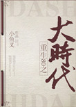 �ػ�80֮��ʱ��