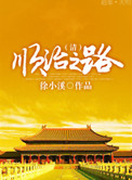 ˳��֮·