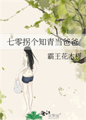 ����ո�֪�൱�ְ�