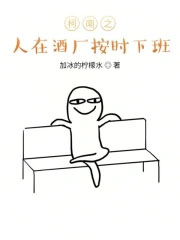 [����ͬ��] ����֮���ھƳ���ʱ�°�