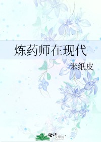 ��ҩʦ���ִ�