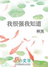 �Һ�ǿ��֪��[ĩ��]