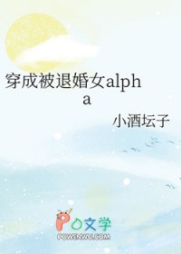 ���ɱ��˻�Ůalpha