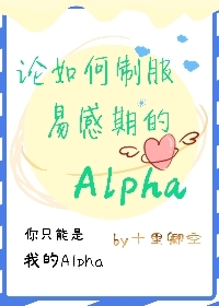 ������Ʒ��׸��ڵ�Alpha