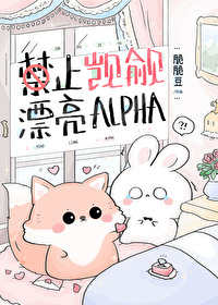 ��ֹ����Ư��Alpha
