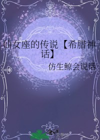 [��������ͬ��] ��Ů���Ĵ�˵