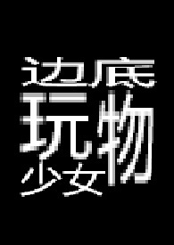 �ߵ�������Ů ���ؿڡ�
