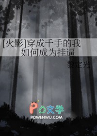 [��Ӱ] ����ǧ�ֵ�����γ�Ϊ�ұ�