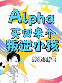 Alpha�����������С��