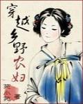 ��ԽΪ��Ұũ��