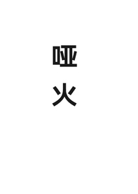 �ƻ𣨶Կ�·��