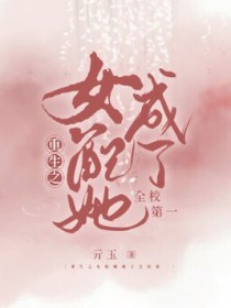 ����֮Ů��������ȫУ��һ