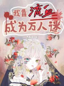 �ҿ���Ѫ��Ϊ������