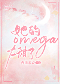 ����Omega̫����