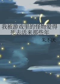 �ұ���Ϸ��Ĺ��ﰮ����ȥ������Щ��